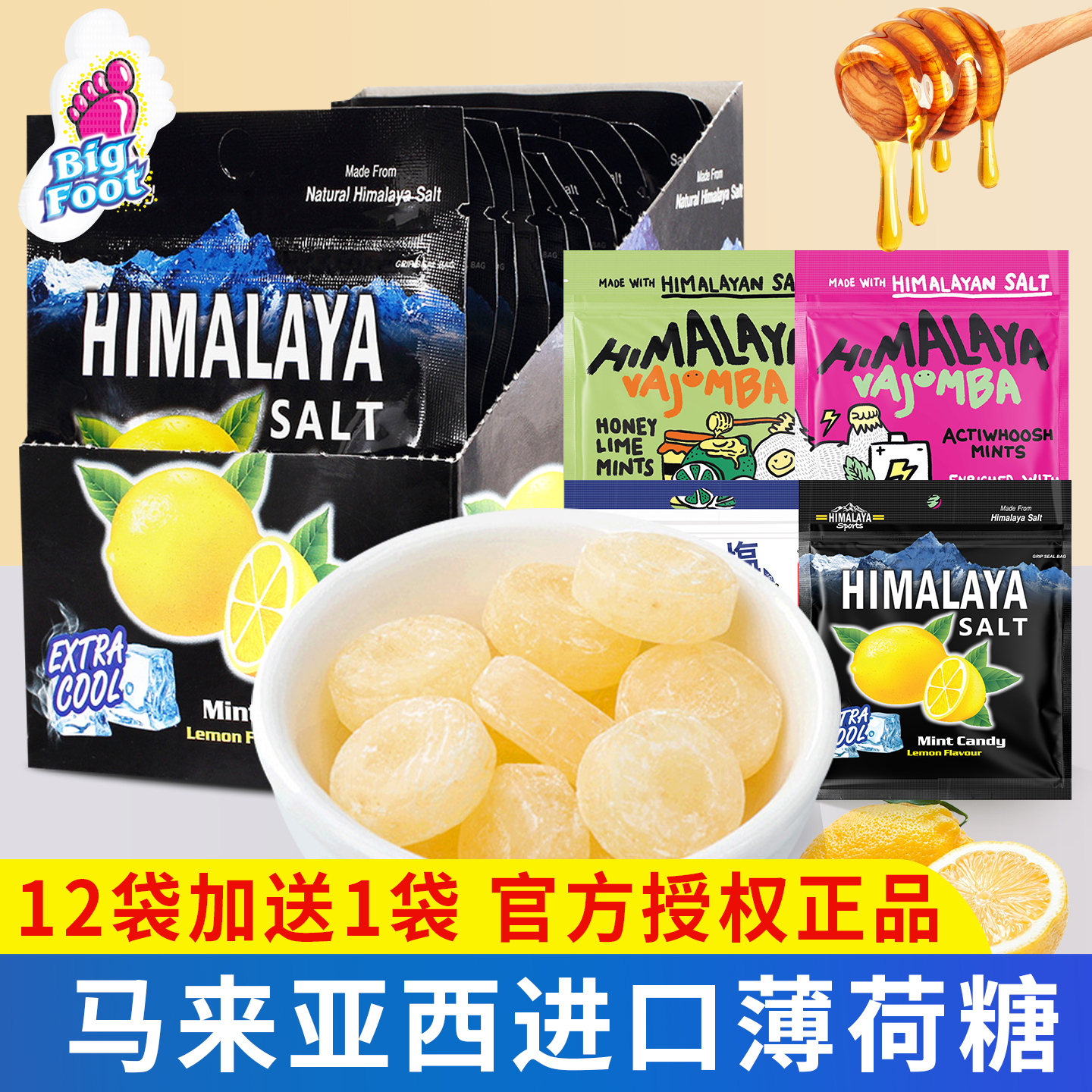 大马碧富牌海盐咸柠檬糖薄荷糖