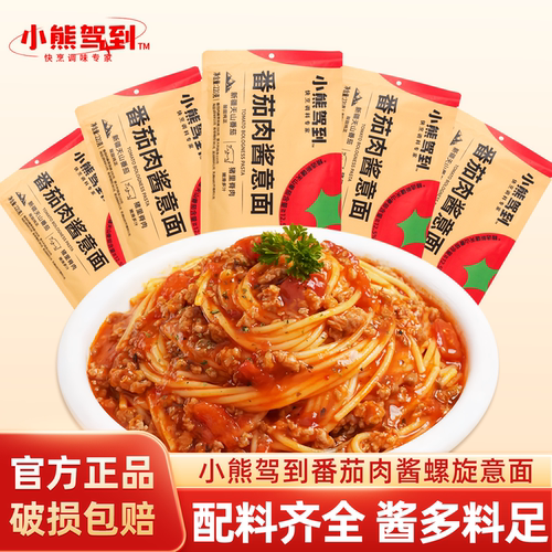 小熊驾到意面番茄肉酱意大利面