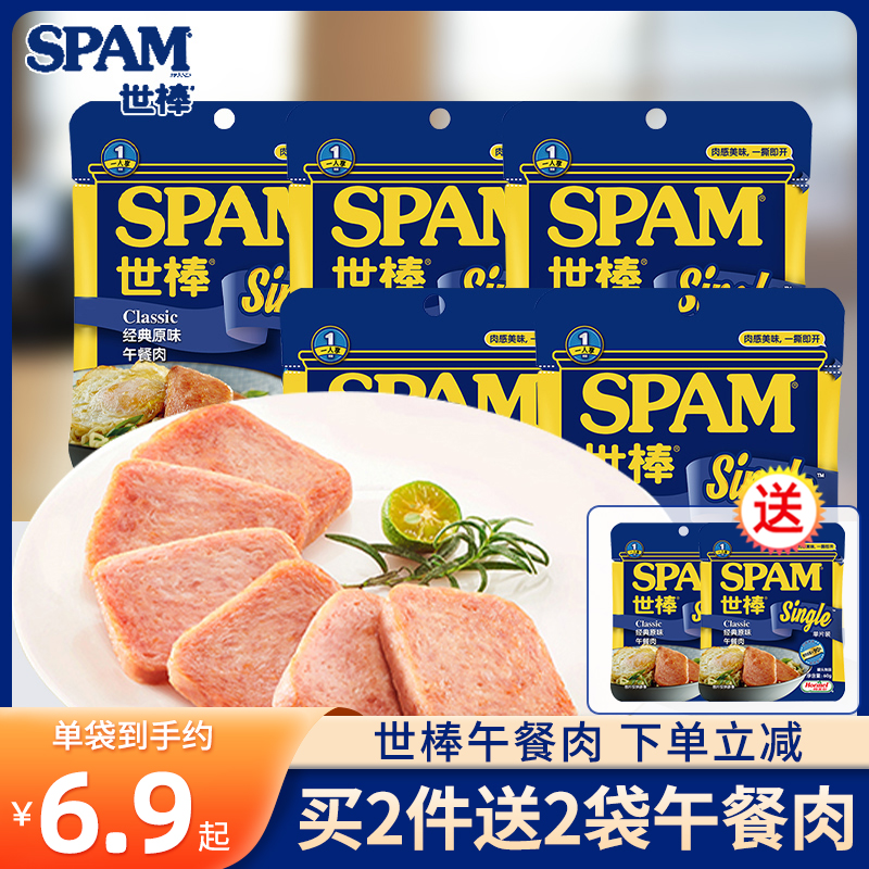 spam世棒午餐肉火腿肠单片即食单独包装部队火锅三明治手抓饼肉片_虎窝淘