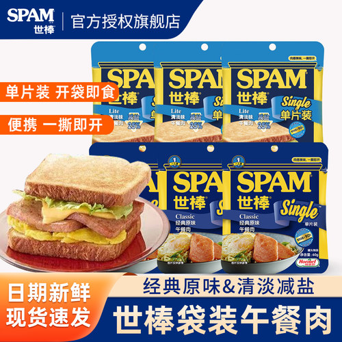 spam世棒午餐肉原味清淡单片装