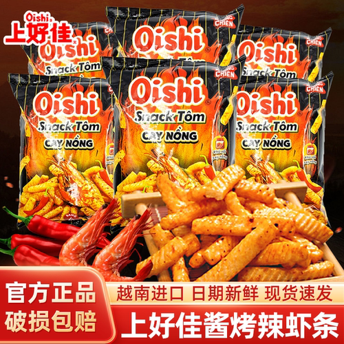 上好佳oish酱烤辣虾条38g袋装越南进口膨化虾片零食休闲薯片小吃