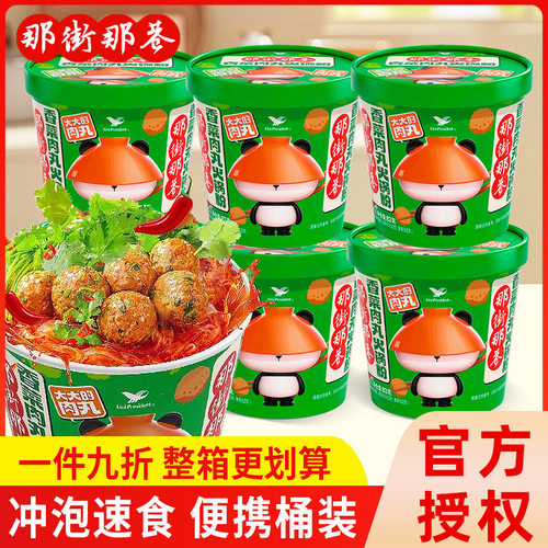 统一那街那巷香菜肉丸火锅粉夜宵冲泡懒人方便粉丝免煮速食品宽粉
