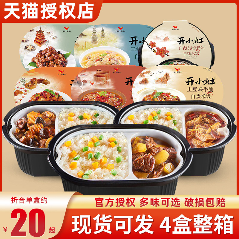 统一开小灶自热米饭4盒土豆煨牛腩肉官方方便速食煲仔饭夜宵旗舰高性价比高么？