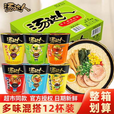 统一汤达人方便面12杯日式豚骨