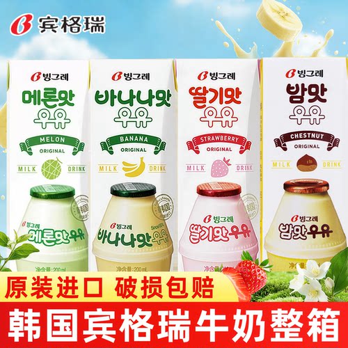 韩国进口宾格瑞香蕉牛奶饮料