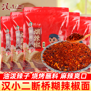 贵州特产汉小二煳辣椒面柴火煳木姜子胡辣椒油泼辣子蘸水蘸调料