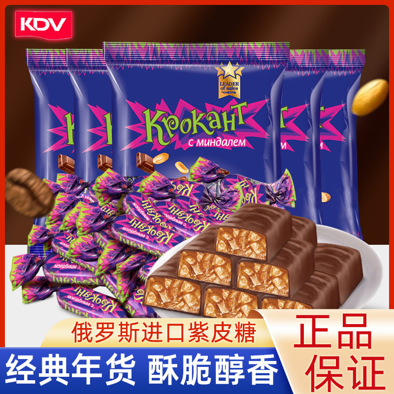 俄罗斯紫皮糖巧克力夹心糖果年货