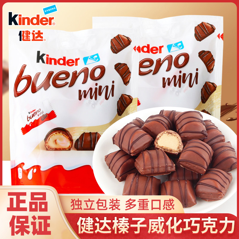 健达缤纷乐迷你榛子威化巧克力mini牛奶榛果巧克力儿童糖果零食