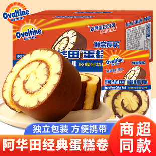 阿华田蛋糕卷整箱鲜尝厚买瑞士卷早餐面包蛋糕点心下午茶充饥零食