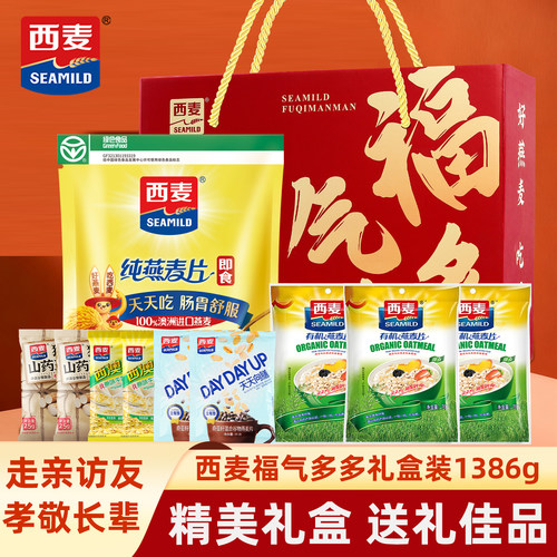 西麦燕麦片福气多多礼盒1386g即食健康营养早餐送礼长辈节日礼盒