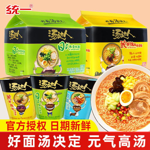 统一汤达人方便面泡面豚骨拉面