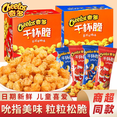 奇多干杯脆300g日式牛排味栗米粒