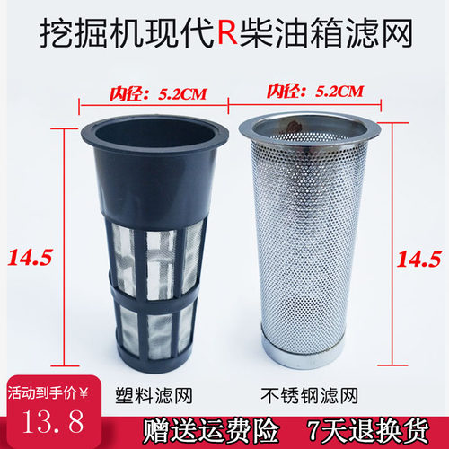 挖掘机滤网斗山大宇现代