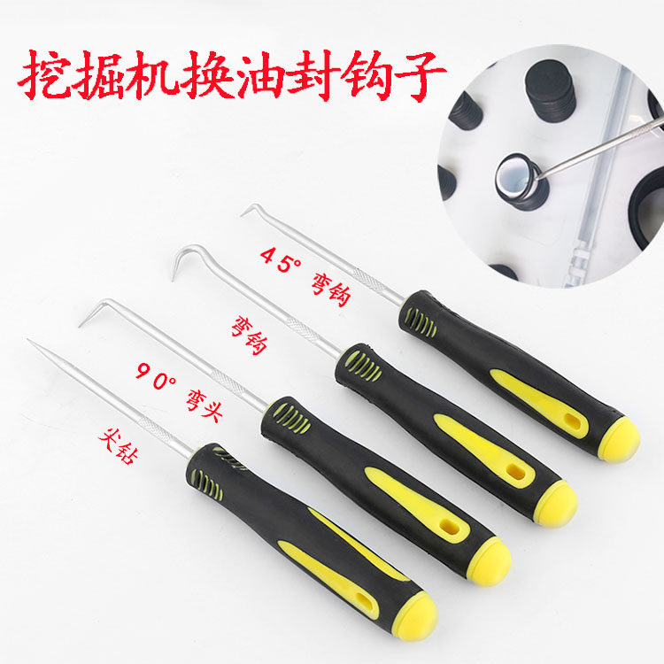 油封起子拉拔器钩子拆密封圈加粉挖掘机换油封钩子专用拆装工具