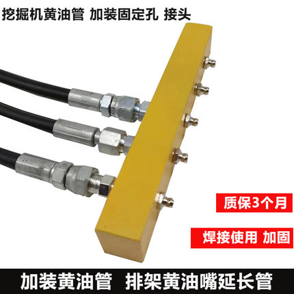 挖掘机加装黄油管 黄油集中器 黄油嘴延长管改装打黄油配件