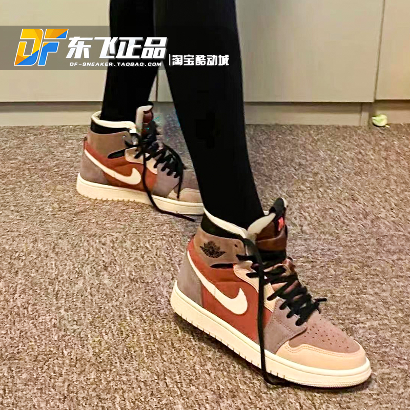 Air Jordan1Zoom乔AJ1咖啡棕脏粉拼接女高帮气垫篮球鞋CT0979-602 运动鞋new 篮球鞋 原图主图