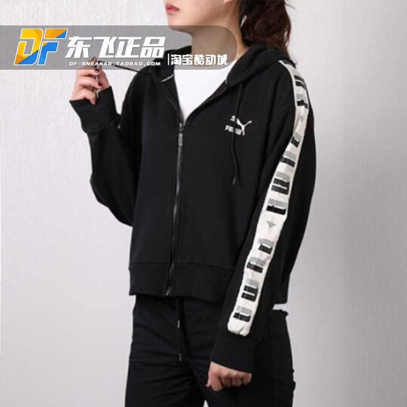 【清仓】puma彪马女装串标黑白连帽夹克外套拉链薄短款上衣578594