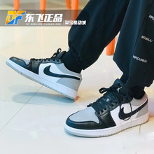 Air Jordan1 Low乔AJ1小黑灰脚趾男女款低帮篮球鞋板鞋553558-052