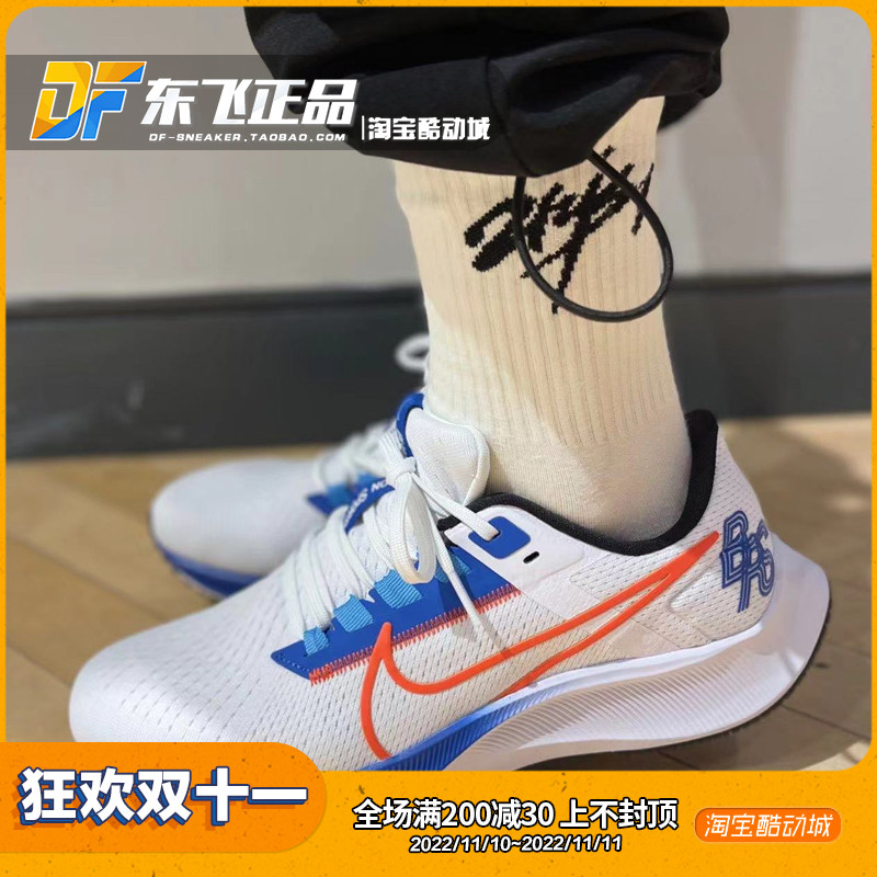 nike air zoom pegasus飞马38白蓝男款气垫减震跑步鞋dq8575-100