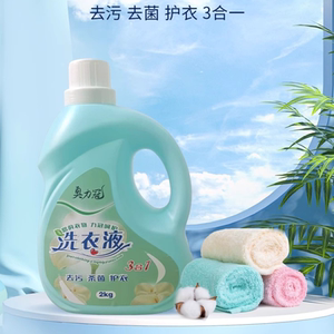 500g小袋正品奥力冠熏衣草洗涤剂4斤装洁净除螨不伤手无磷洗衣液