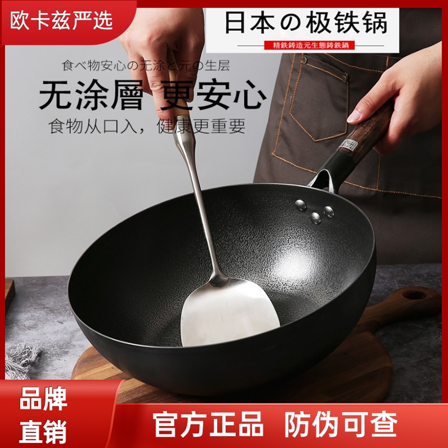 TAMASAKI原装铁锅电磁炉平底炒锅