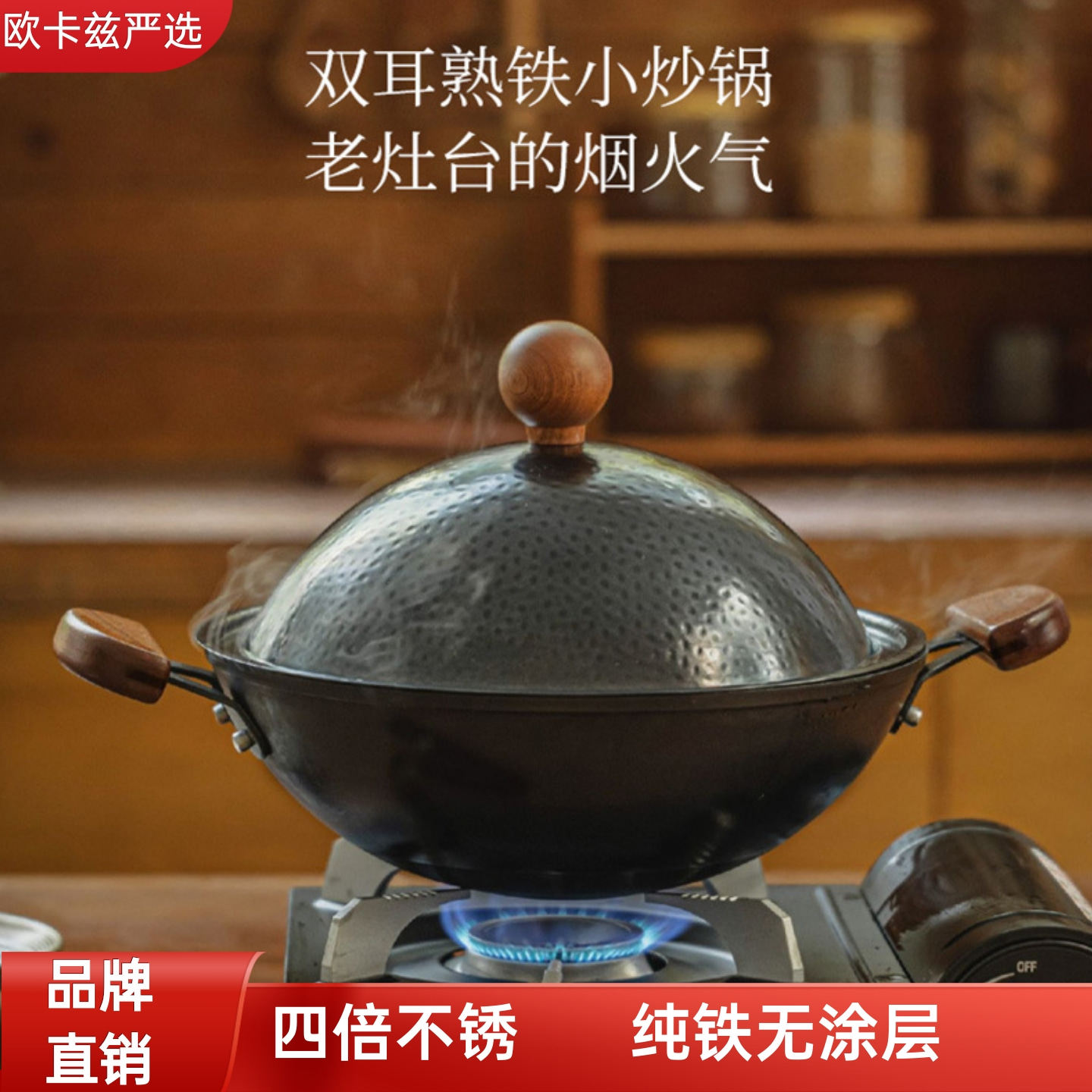 新款星球炒锅双耳无涂层小锅不粘家用煤气燃气灶炒菜锅老式铁锅