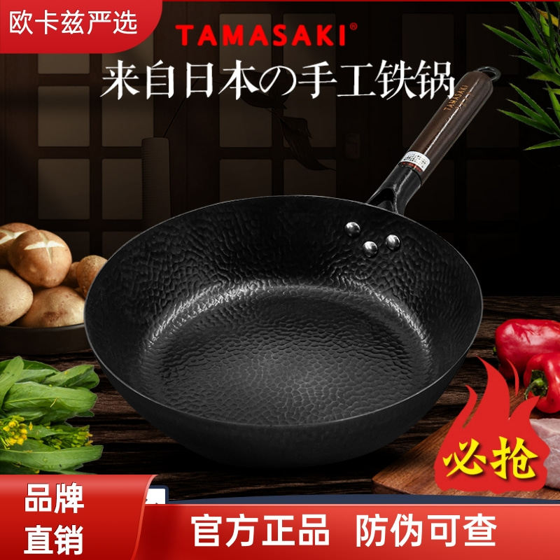 Tamasaki铁锅日本家用无涂层不易粘平底深煎锅炒菜锅带盖煎蛋神器