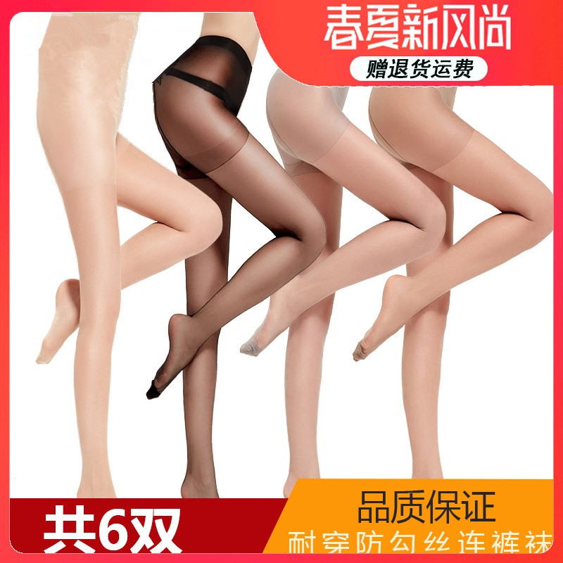 性感黑丝丝袜女薄款防勾丝肉色连裤袜夏季超薄隐形透明一体打底袜