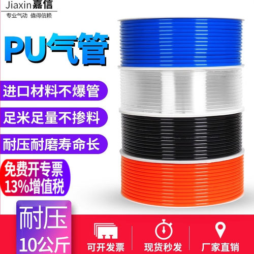 气动pu8*5空压机气管软管8MM气泵配件大全高压风管4/6/12/16/10MM