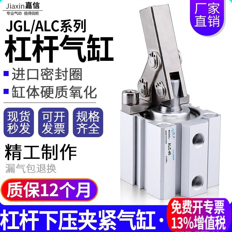 气动小型ALC杠杆气缸JGL25/32/40/50/63模具夹具压紧下压夹紧气缸