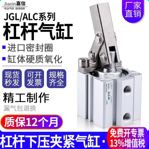 气动小型ALC杠杆气缸JGL25/32/40/50/63模具夹具压紧下压夹紧气缸
