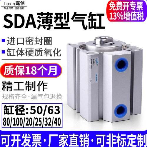 小型气动大推力SDA薄型气缸50/63/80/100*5X10X15X20X30X40X50X60