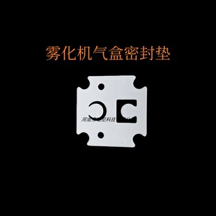 雾化机泵芯气盒垫片硅胶密封圈密封垫片