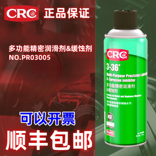 美国CRC3-36多功能防锈润滑剂