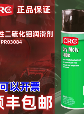 美国CRC03084干性二硫化钼润滑剂高温干钼干性润滑剂耐高温脱模剂