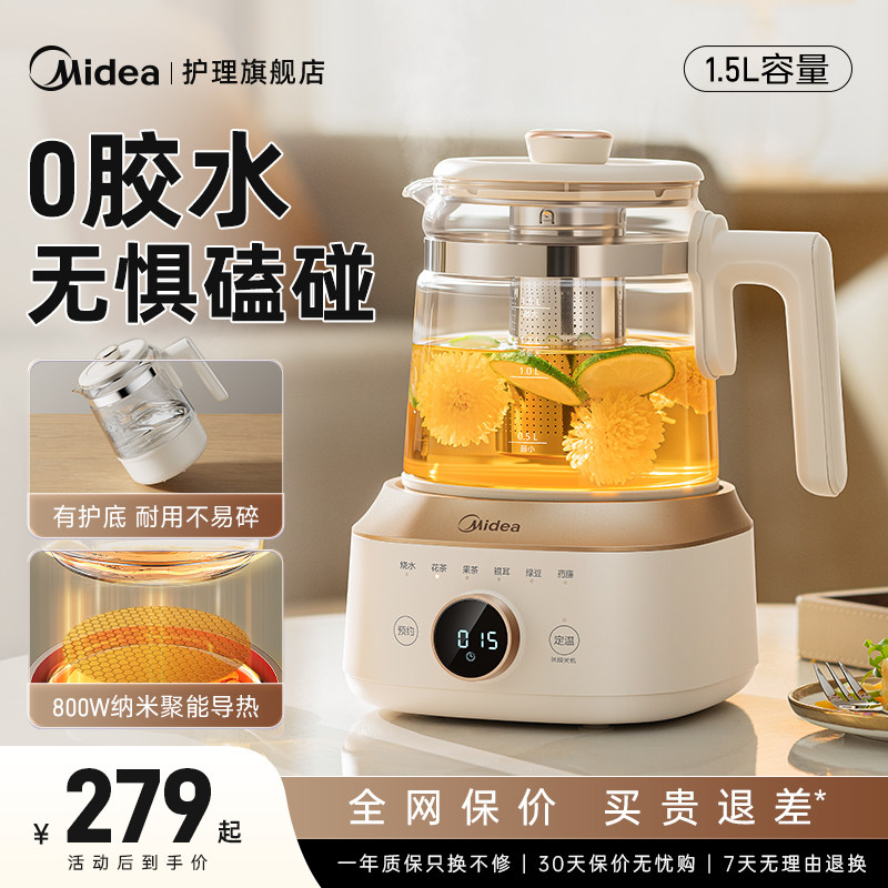 美的全玻璃恒温养生壶烧水壶煮茶电热水壶多功能炖煮一体2026新款图片