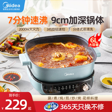 美的速沸电火锅电锅家用新款多功能分控电热鸳鸯锅不粘分体烹饪机