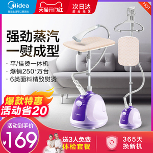 美的挂烫机家用蒸汽小型熨斗烫衣服挂立式熨烫机商用服装店烫衣机
