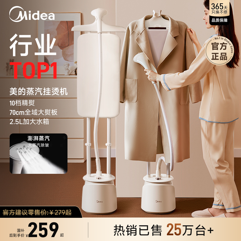 美的挂烫机电熨斗家用商服装店2026新款一体机蒸汽烫衣服熨烫机 - 实物图