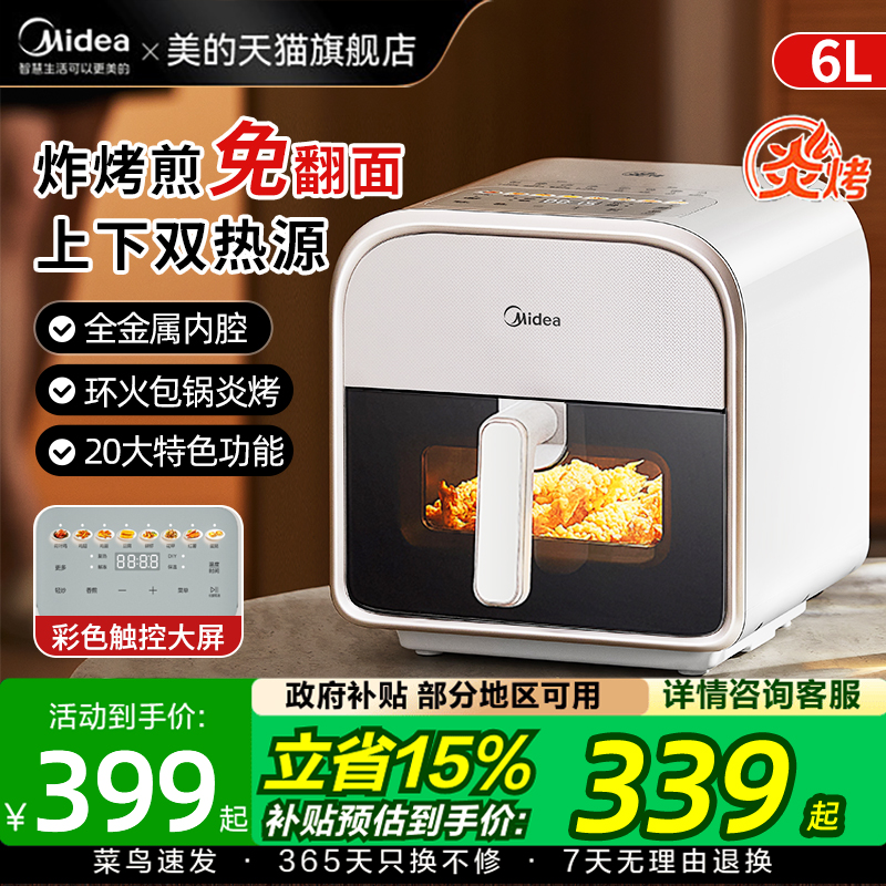 美的空气炸锅家用多功能大容量