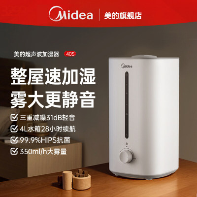 美的空气加湿器家用官方正品