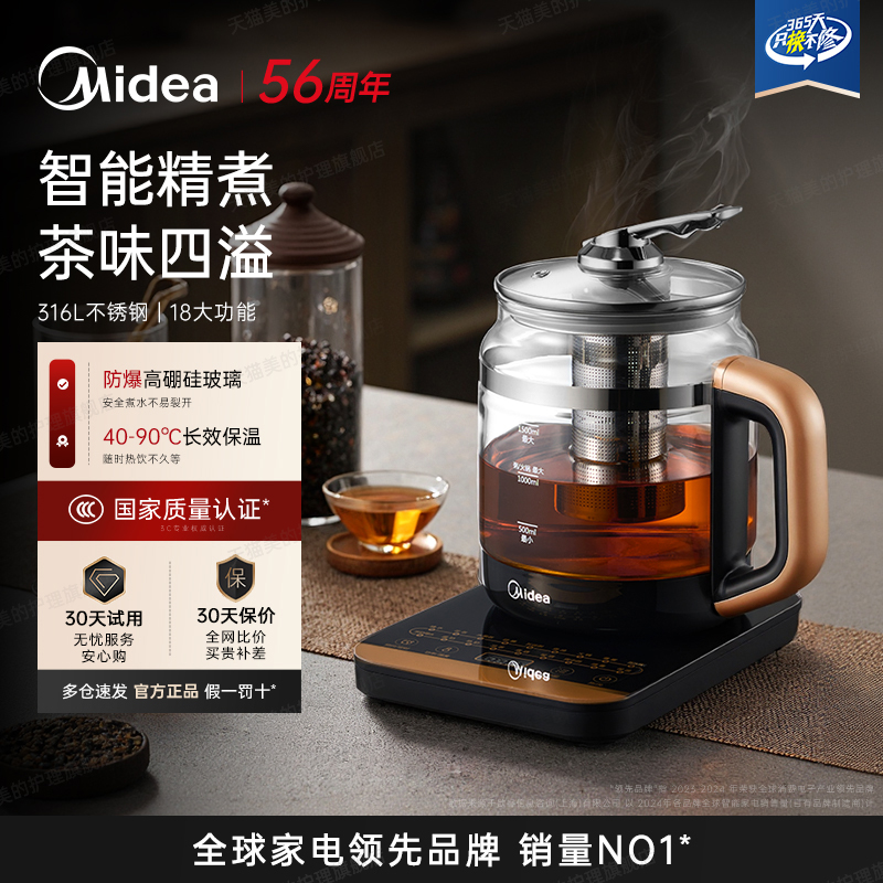 美的养生壶家用多功能中药电煎壶炖煮玻璃一体保温煮茶器办公室