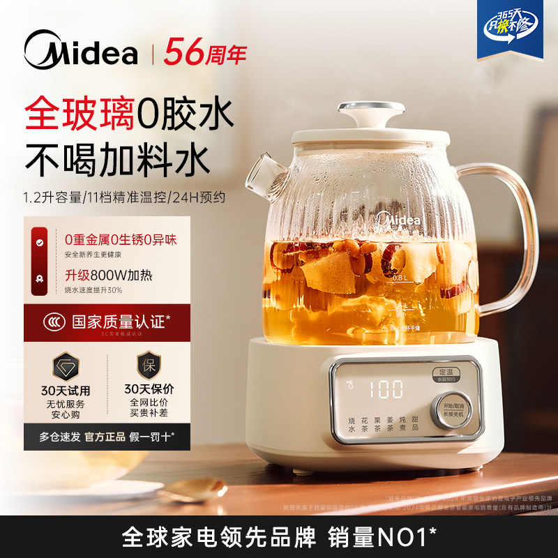 美的全玻璃恒温养生壶家用多功能办公室小型煮茶壶电热水壶纯玻璃