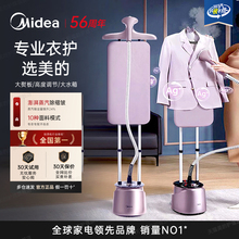 美的新款挂烫机烫衣服熨斗家用商用服装店2025熨烫机