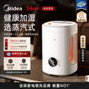 蒸汽式 热蒸发无雾加湿器2025新款 美 家用母婴除菌2R50Z 新品