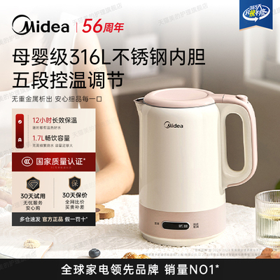 美的恒温电热水壶家用316L不锈钢