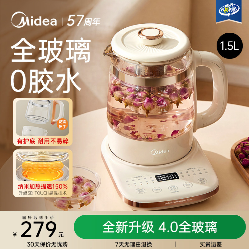 美的全玻璃恒温养生壶全新升级4.0烧水壶煮茶器炖煮一体2026新款