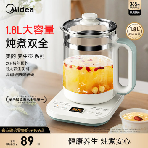 美的养生壶家用1.8升大容量办公室烧水壶煮茶器恒温2026新款正品