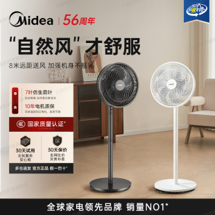 2025新款 電風扇家用大風力超電扇音靜扇官方旗艦店落地扇 美