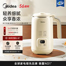 旗舰店静音无渣新款 美 豆浆机破壁机家用全自动榨汁小型官方正品